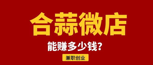 电商公司招募高薪兼职